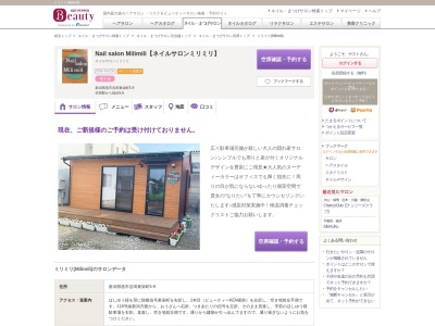ミリミリ(Milimili)(新潟県燕市吉田東栄町5-9)
