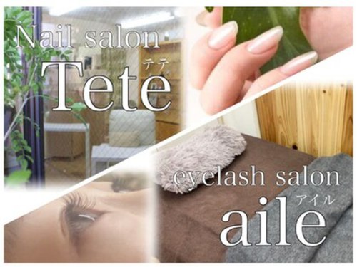 テテ アイル(Tete aile)(富山県富山市神通本町1-3 大間知ビル 3F)