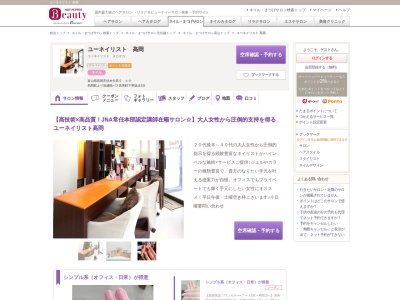 ユーネイリスト高岡(富山県高岡市伏木矢田5-49)