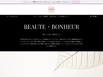 ボーテボナー(Beaute Bonheur)(石川県小松市園町ハ53-2ARKレジデンス201)