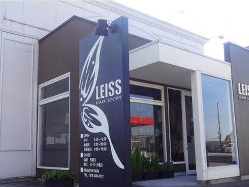 レイス(LEISS)(石川県野々市市堀内5-195)