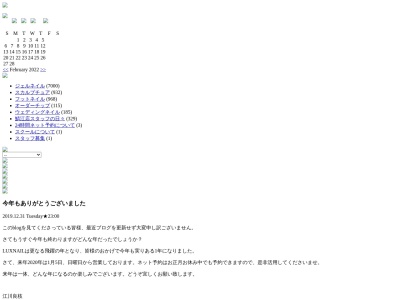 ラックスネイル(LUXNAIL)(福井県鯖江市つつじケ丘町1-4 ビボカーサ1F)