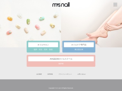 ネイルサロン エムズネイル 武生店(m'snail)(福井県越前市府中1-2-3 センチュリープラザ1階)