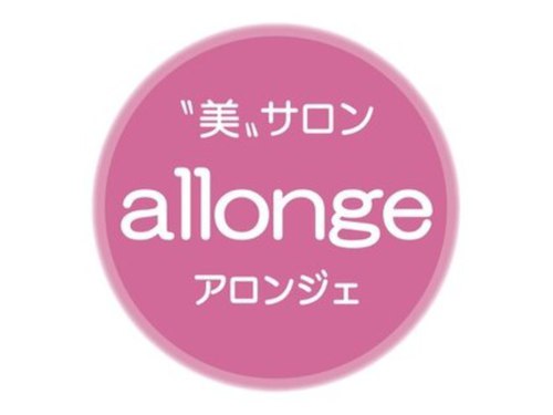 美サロンアロンジェ甲府向町店(山梨県甲府市向町202 グリーンタウン甲府東A棟内)