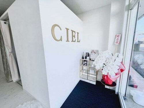 シエル(Ciel)(山梨県甲府市伊勢4-ー21-8)