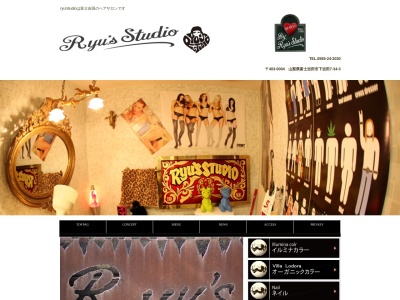リューズスタジオ(Ryu's STUDIO)のクチコミ・評判とホームページ