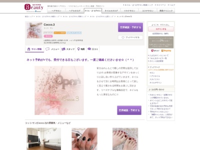 コッコ サン(Cocco.3)(山梨県富士吉田市上吉田東1-11-36 ハイツ干谷203号室)