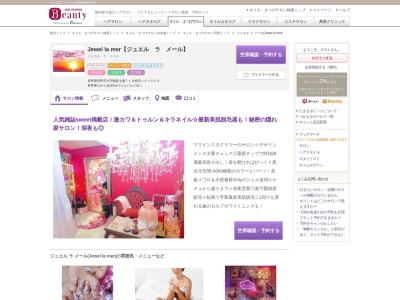 ジュエル ラ メール(Jewel la mer)(長野県長野市大字鶴賀七瀬719松田ハイツ303)