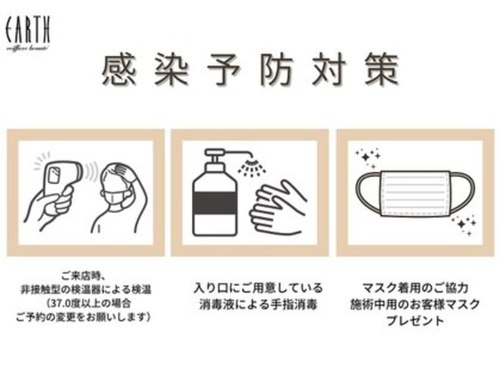 アース コアフュールボーテ アイラッシュ 長野駅前店(EARTH coiffure beaute Eyelash)(長野県長野市南石堂町1971 A-ONE City the agora 1F)