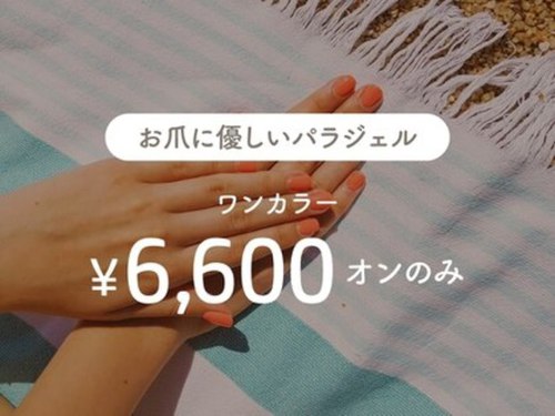ネイルサロンアンジェリーナ三輪(長野県長野市三輪9-43-24 イオンタウン長野三輪内 2F)