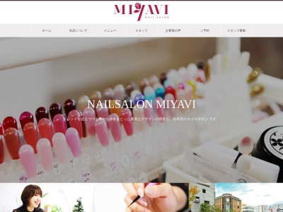 ネイルサロン ミヤビ 諏訪店(MIYAVI)のクチコミ・評判とホームページ