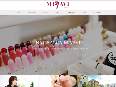 ネイルサロン ミヤビ 諏訪店(MIYAVI)(長野県諏訪市湖岸通り2-8-9 ホテル紅や 稀石の癒 2F)