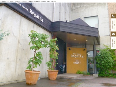 ヘアースペース レガッタ(hair space Regatta)(長野県伊那市境1060ガーデンコートビル1F)