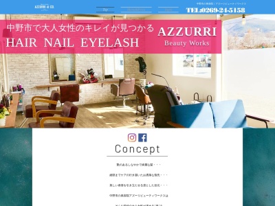 アズーリビューティワークス(AZZURRI BEAUTY WORKS)(長野県中野市一本木235-12 AZZURRI Beauty Works)