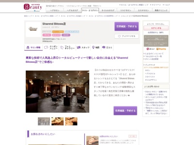 シャレンド ビトワ店(Sharend Bitowa店)(長野県茅野市塚原1-13-20)