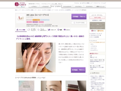 エービープラス(AB+plus)(長野県塩尻市広丘原新田215-4レスポワール21 2F 203号室)