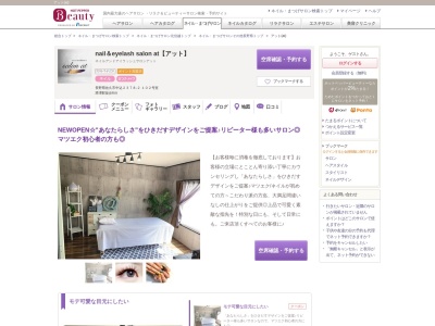アット(at)(長野県佐久市中込2378-2 102号室)