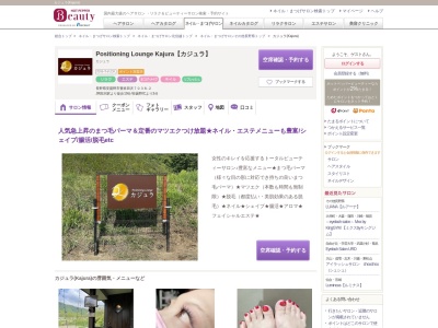 カジュラ(Kajura)(長野県安曇野市豊科田沢7038-2)