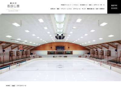 カンヌ(長野県北佐久郡軽井沢町軽井沢12-11)
