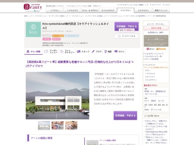 キラ 御代田店(Kira)(長野県北佐久郡御代田町馬瀬口451-6 アンベリール御代田2F)