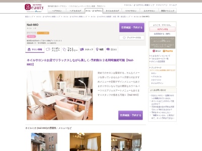 ネイルミオ (Nail-MIO)(岐阜県大垣市本今1-83番地アイリスI101)