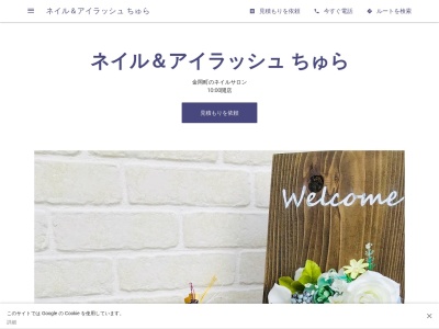 ちゅら(岐阜県多治見市金岡町1‐73‐2)