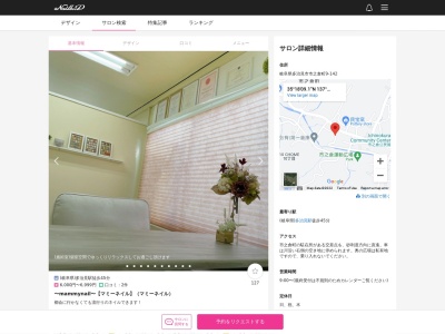 マミーネイル(mammynail)(岐阜県多治見市市之倉町9-142)