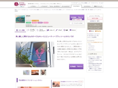 ユーヘン(uhem)(岐阜県関市東山27-41)