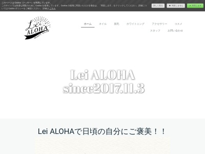 ランキング第2位はクチコミ数「6件」、評価「4.08」で「レイ アロハ(Lei ALOHA)」
