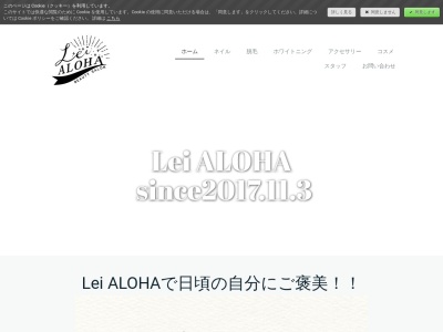 レイ アロハ(Lei ALOHA)(岐阜県中津川市手賀野688‐1)