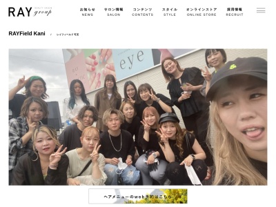 レイネイル レイアイ レイエステティック 可児店(RAY NAIL & ray eye & RAY ESTHETIC)(岐阜県可児市坂戸784)