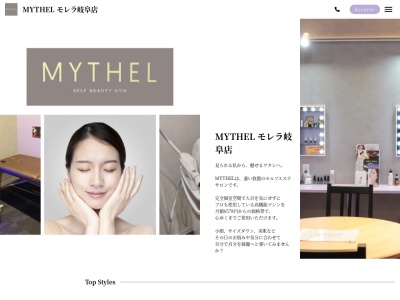 ミセル セルフビューティージム モレラ岐阜店(MYTHEL SELF BEAUTYGYM)(岐阜県本巣市三橋1100 モレラ岐阜1F)