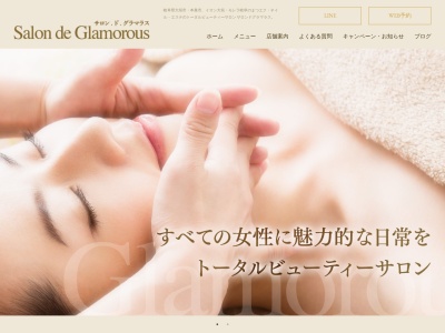 グラマラスネイル モレラ岐阜店(GlamorousNail)(岐阜県本巣市三橋1100 モレラ岐阜2F ローズエリア Blanc内)