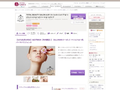 アンドバイ(&.BY)(岐阜県羽島郡岐南町伏屋4‐158-1)