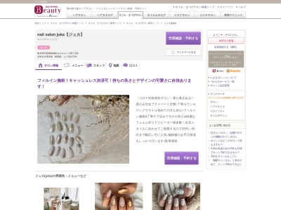 ジュカ(juka)(岐阜県羽島郡岐南町みやまち1-105-3 1階)