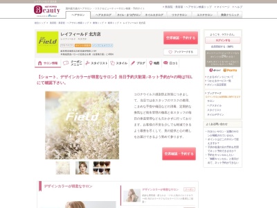 レイネイル 北方店(RAY NAIL)(岐阜県本巣郡北方町高屋伊勢田2-54)