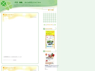 ヴェルデ(Verde)(岐阜県可児郡御嵩町上恵土1052-1ラスパ御嵩1F)