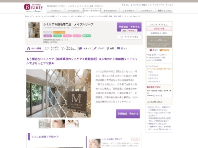 メイプルリーフ(静岡県静岡市葵区大岩町12-35)