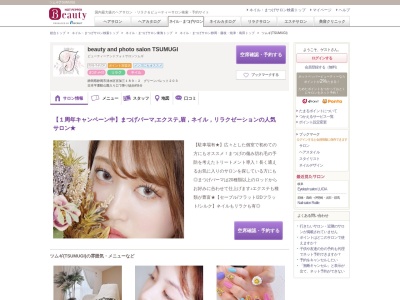 ツムギ(TSUMUGI)(静岡県静岡市清水区宮加三189-2 グリーンパレット203)