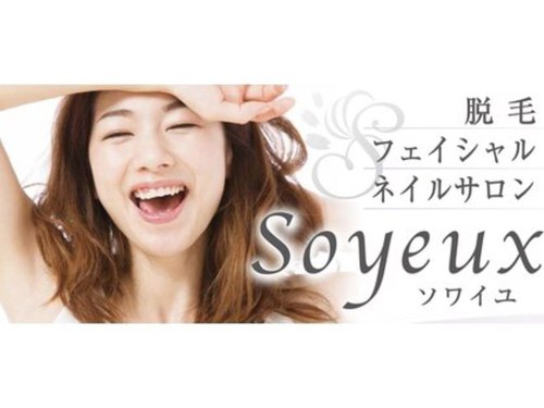 ソワイユ 浜松店(Soyeux)(静岡県浜松市北区三方原町1334-2)