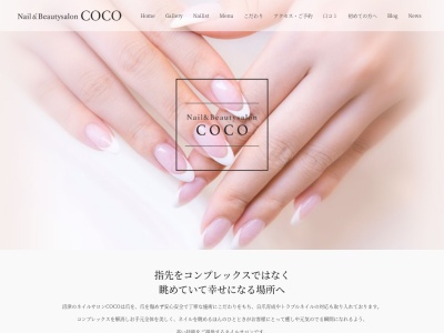 ランキング第2位はクチコミ数「20件」、評価「4.41」で「ネイルアンドビューティーサロン ココ(Nail&Beautysalon COCO)」