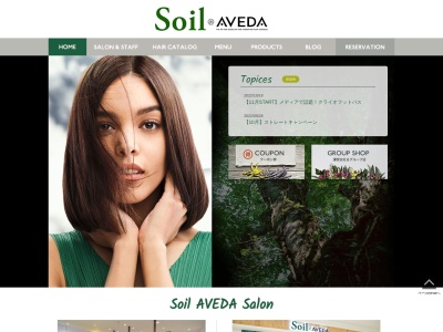 ソイル アヴェダ 大岡店(Soil AVEDA)(静岡県沼津市大岡2470)