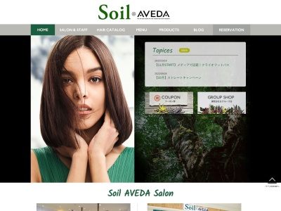 ランキング第3位はクチコミ数「305件」、評価「4.28」で「ソイル アヴェダ 大岡店(Soil AVEDA)」