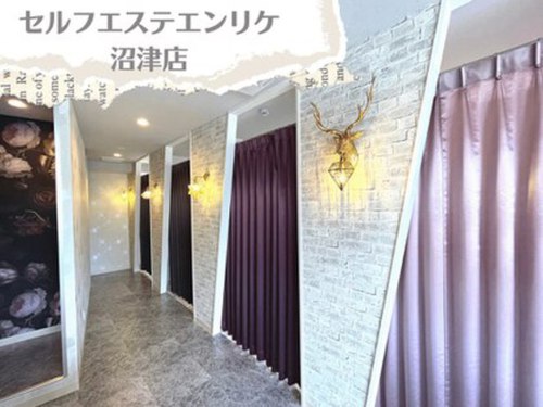 セルフエステエンリケ沼津店(静岡県沼津市寿町26-24 メルヴェール2)