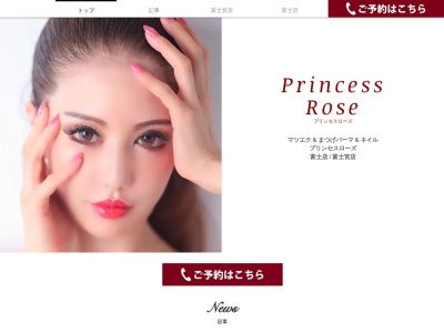 ランキング第4位はクチコミ数「123件」、評価「4.46」で「プリンセスローズ(Princess Rose)」