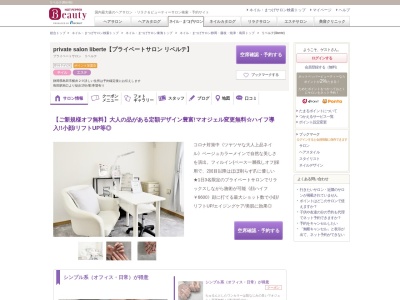 リベルテ(liberte)(静岡県島田市横井2※詳しい住所は予約確定後にお伝えします)