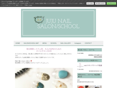 ネイルサロン ジュジュ 富士店(JuJu)(静岡県富士市中央町3-8-9)