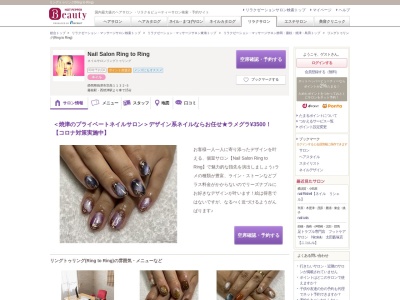 リングトゥリング(Ring to Ring)(静岡県焼津市宗高1132-5)