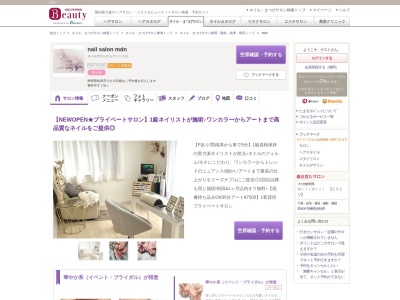 mdn(静岡県焼津市小土※詳細はご予約後お伝えします)