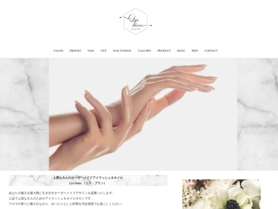 リスブラン(Lys blanc)(静岡県掛川市青葉台20ー7 ダイアパレス101)